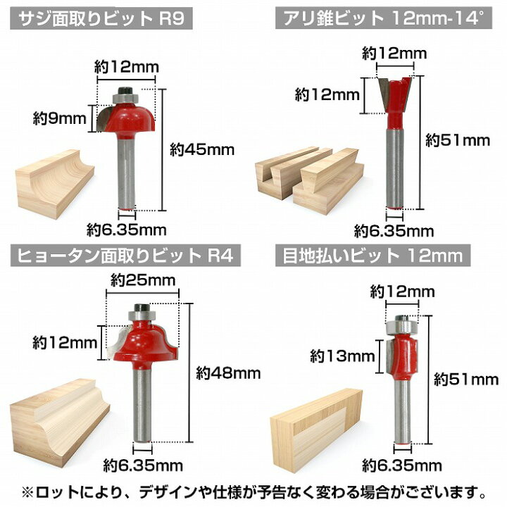 楽天市場】超硬 トリマービット 15本 セット ルータービット 木工 軸径 
