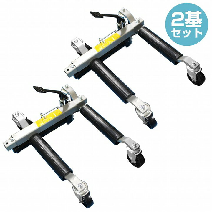 楽天市場】『2台 耐荷重680kg 鉄車輪』油圧式 タイヤドーリー ホイール 