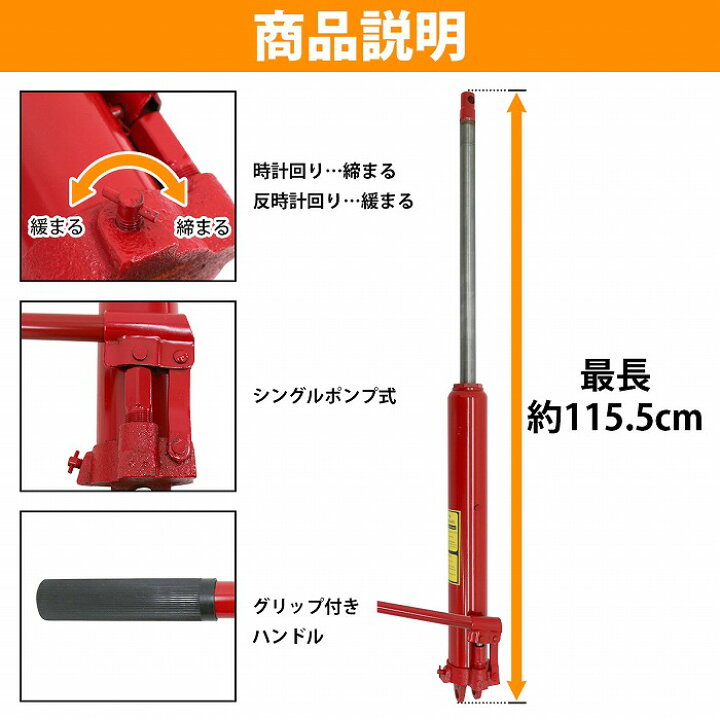 楽天市場】エンジンクレーン用 ロングラムジャッキ 8t 8トン シングル 
