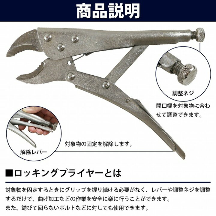 楽天市場】ロッキング プライヤー 22.5cm 丸形 曲線 あご ロック 