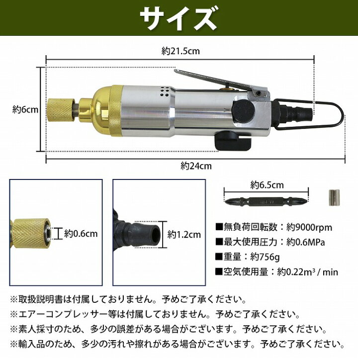 楽天市場】エアー インパクト スクリュー ドライバー インレット 1/4 