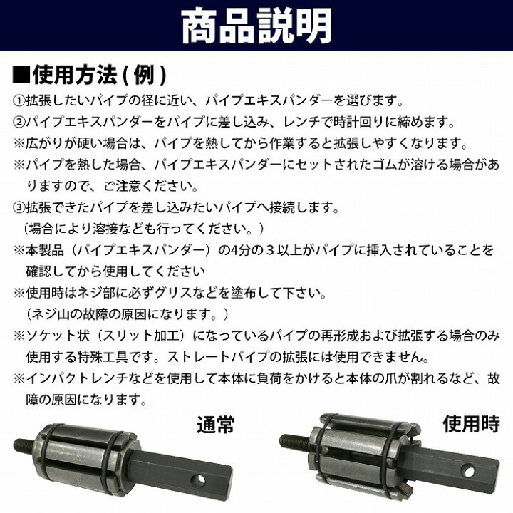 楽天市場】パイプ エキスパンダー 3pcセット スプレッダー パイプ 製作 