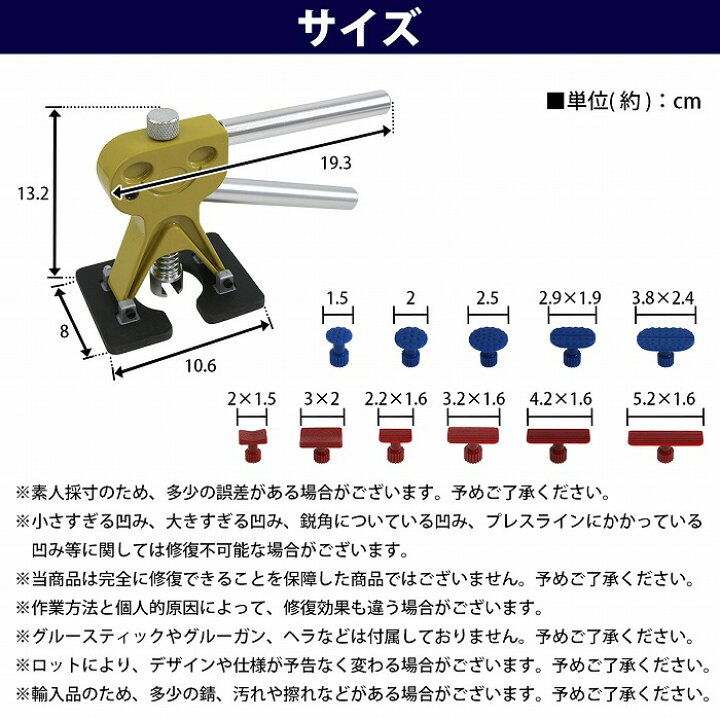 楽天市場】デントリペア ツール キット/セット 車 ヘコミ 凹み 修理 