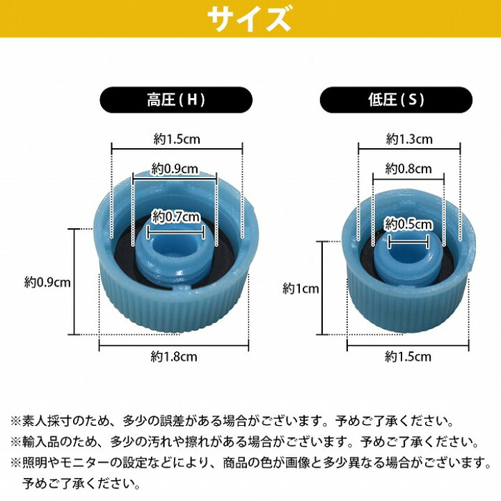 楽天市場】R134a（高圧 H/ 低圧 L） キャップ 2個セット カ―エアコン 