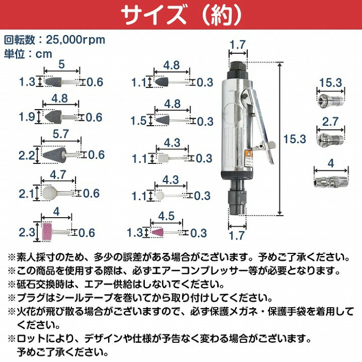 楽天市場】砥石10種類 φ3mm φ6mm コレット 1/4 エアー カプラー エア 