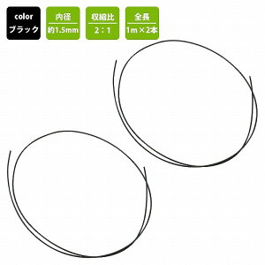 y1.5mm×1M×2{setz Mk`[u 1.5~ /ubN zی o[`[u S`[u ≏ zJo[ q[gVN`[u