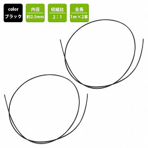 y2.5mm×1M×2{setz Mk`[u 2.5~ /ubN zی o[`[u S`[u ≏ zJo[ q[gVN`[u