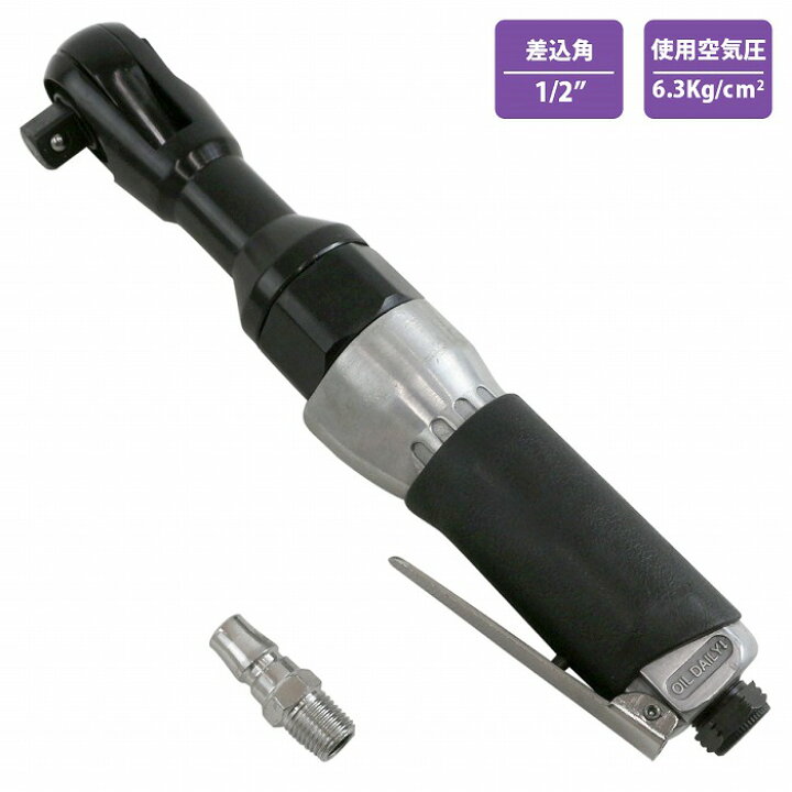 楽天市場】エアーラチェットレンチ 最大トルク 82Nm 差込角 1/2 (12.7 
