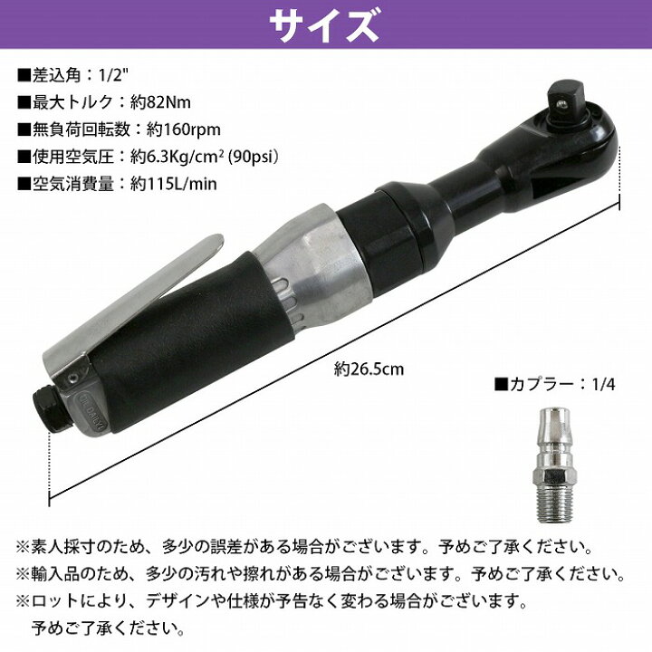 楽天市場】エアーラチェットレンチ 最大トルク 82Nm 差込角 1/2 (12.7 