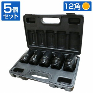 1/2 12.7sq CpNg nuibg O 30mm 32mm 34mm 35mm 36mm 12p nCG[X N tv[[ nu\Pbg set