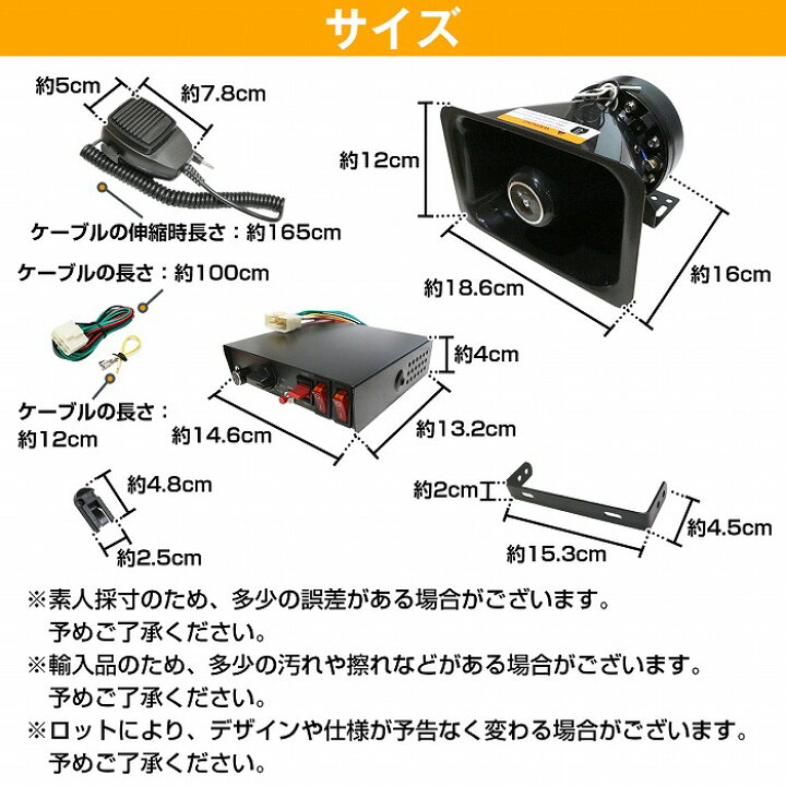 楽天市場】車載 拡声器 アンプ スピーカー マイク セット 12V 高出力 