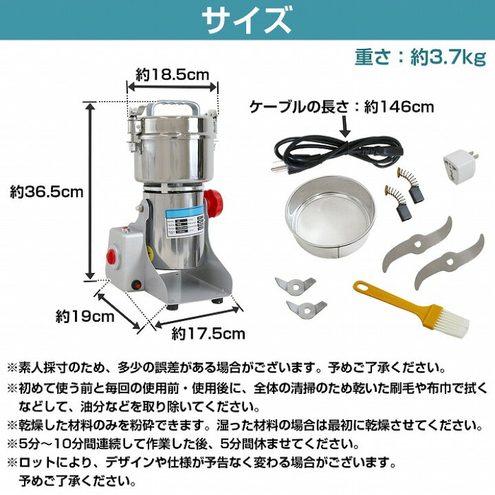 楽天市場】電動 小型 食品 粉砕機 ハイ スピードミル 家庭 業務 用 