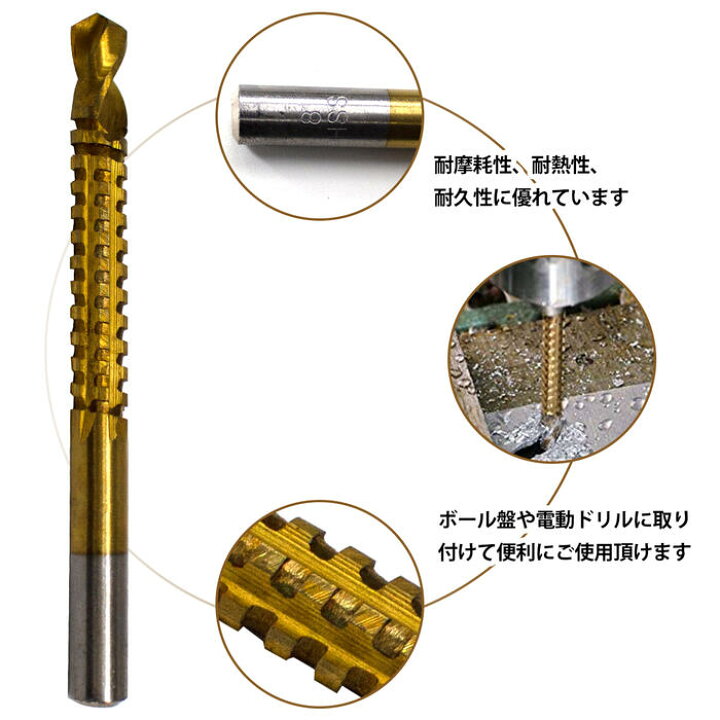 楽天市場】のこぎりドリル 3～8mm 6本セット ドリル 刃 ビット 電動 