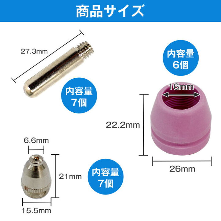 楽天市場】CUT-60 互換 20個セット プラズマ カッター トーチ ノズル 