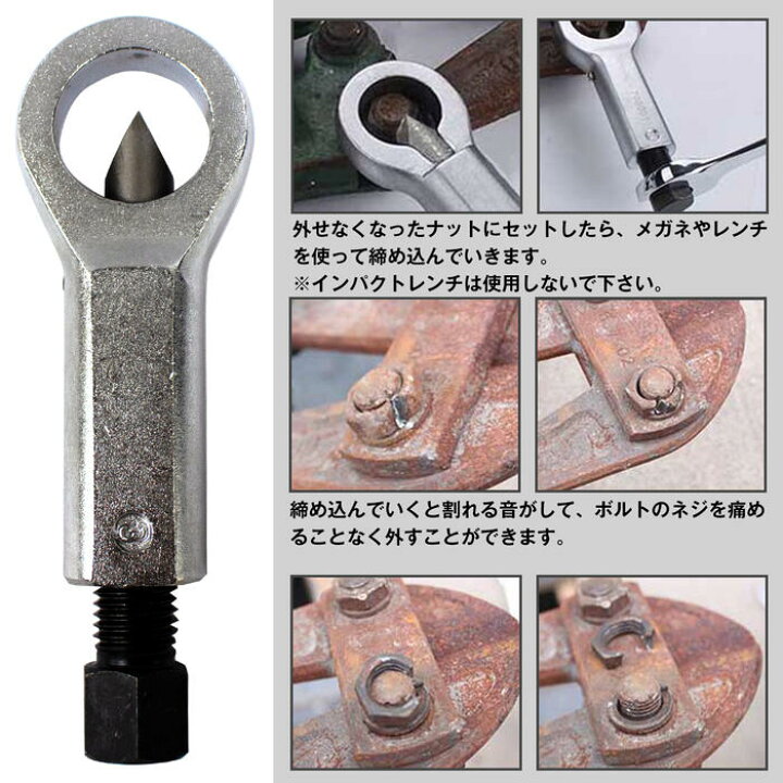 楽天市場】3点 セット ナットスプリッター M5-M6 M8-M12 M12-M20 