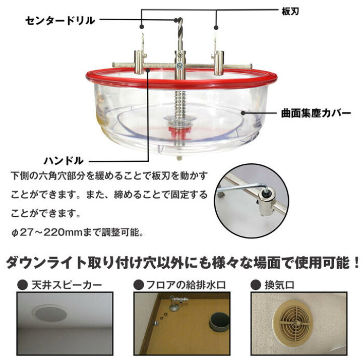 楽天市場】ダウンライト サークル カッター ホールソー セット 防塵 