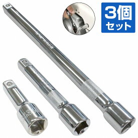 エクステンション バー 3本 セット 差込角 1/2 12.7mm 250mm 125mm 75mm 工具 車 バイク 整備 ソケット 延長 延長棒 滑り止め