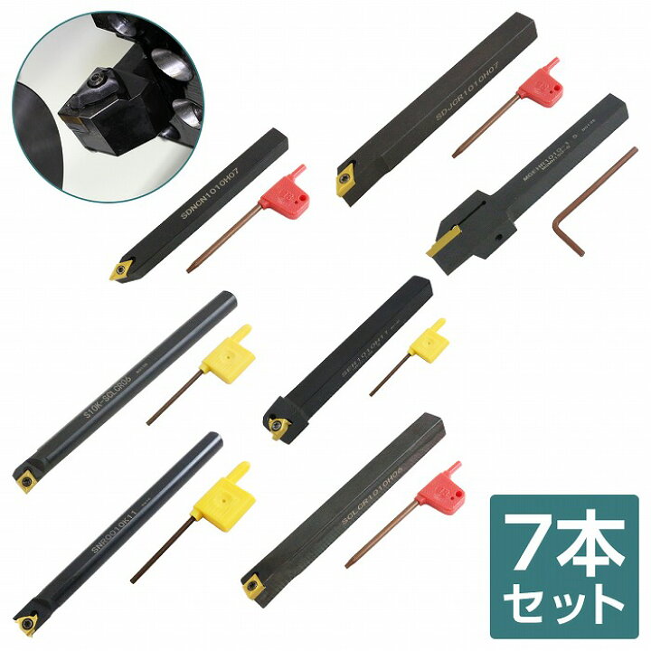 楽天市場】【7本セット】ミニ旋盤 バイトホルダー 10mm角 チップ付き 