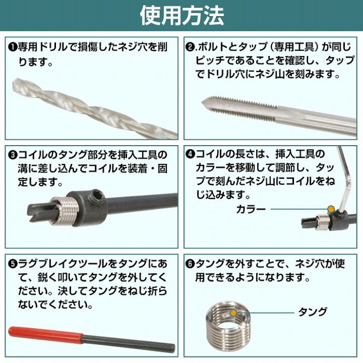 楽天市場】『M5×P0.8』リコイルキット ネジ 山 修正 ドリル付き めねじ 