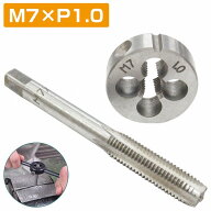 【M7×P1.0】タップダイス セット 目立て ネジ 山 修正 めねじ 再生 ねじ 穴 修復 補強 耐久性向上 雌ネ…