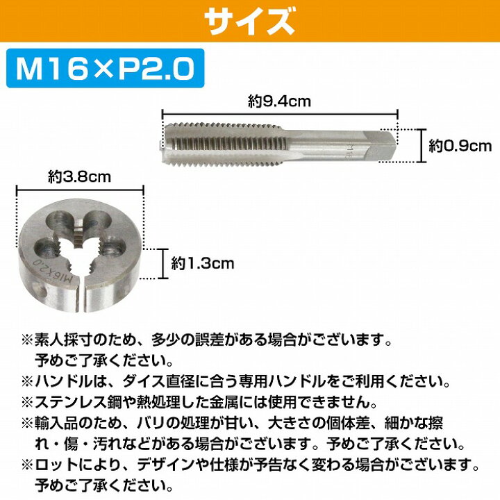 【M16×P2.0】タップダイスセット 目立てキット ネジ山修正 ネジトラブル 作業工具 ねじ切り 接着 接合 雌ネジ 雄ネジ 仕上げ WIDE RANGE タップダイスセットM16 タップダイスセットM16 M16x1.5 目立てなおし ネジ穴修正 工具 DIY(4個セット)
