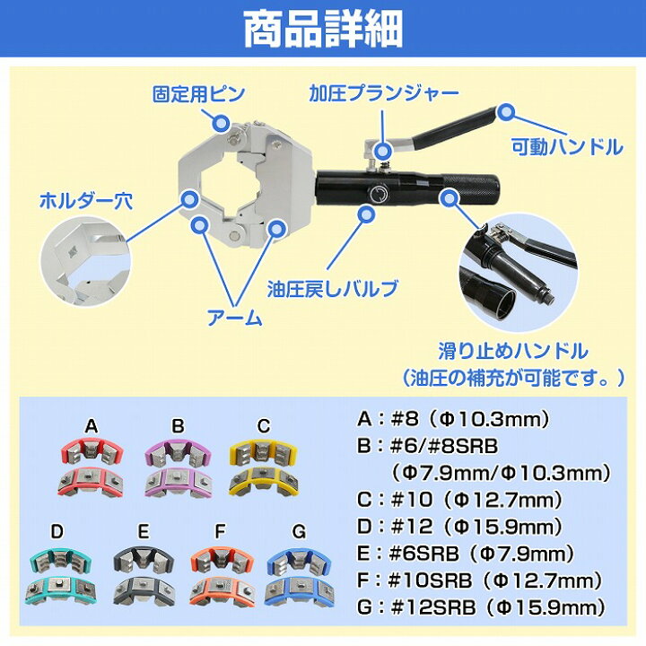 楽天市場】エアコンホースの加工に便利！ 油圧クリンパー 加締め 