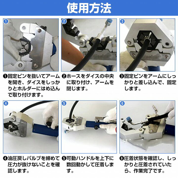 楽天市場】エアコンホースの加工に便利！ 油圧クリンパー 加締め 