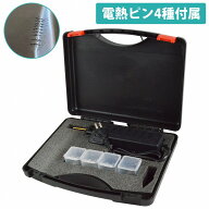 プラスチック 溶接機 リペアキット ピン4種付属 バンパー エアロ バイク カウル 樹脂 補修 修理 ヒートリ…