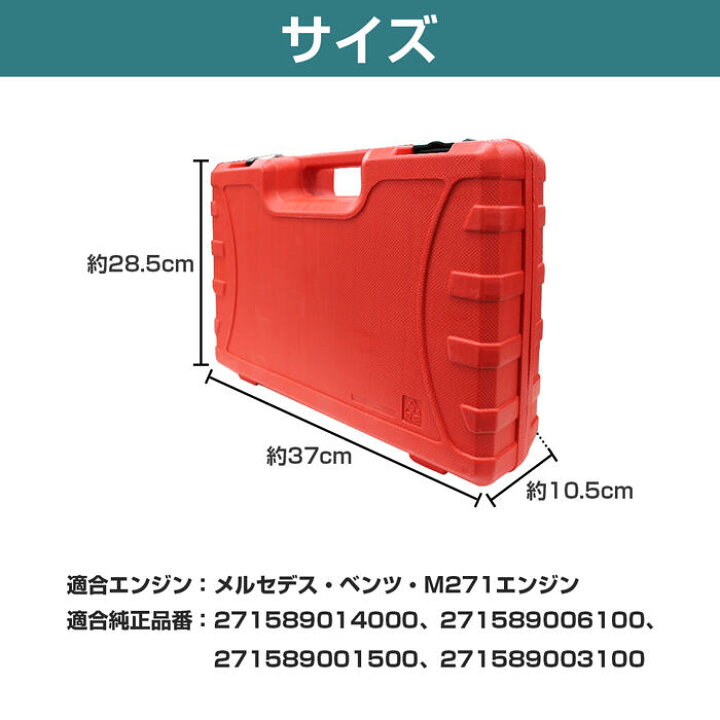 楽天市場】ベンツ M271 エンジン タイミングツール SST 特殊工具 カム 