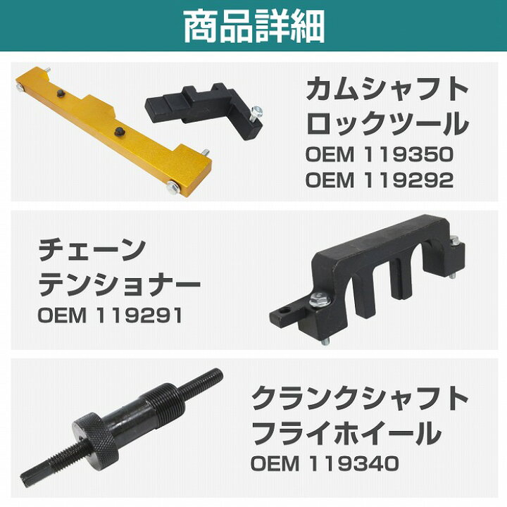 楽天市場】BMW 特殊工具 SST タイミングツール カムシャフト E81/E82 