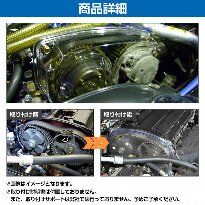 楽天市場】トヨタ 2JZ GTE クリア タイミングベルトカバー スープラ  