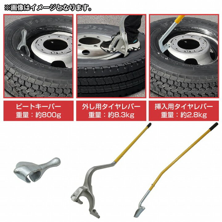 楽天市場】トラック 大型車 タイヤチェンジャー 手動式 17.5-24.5 