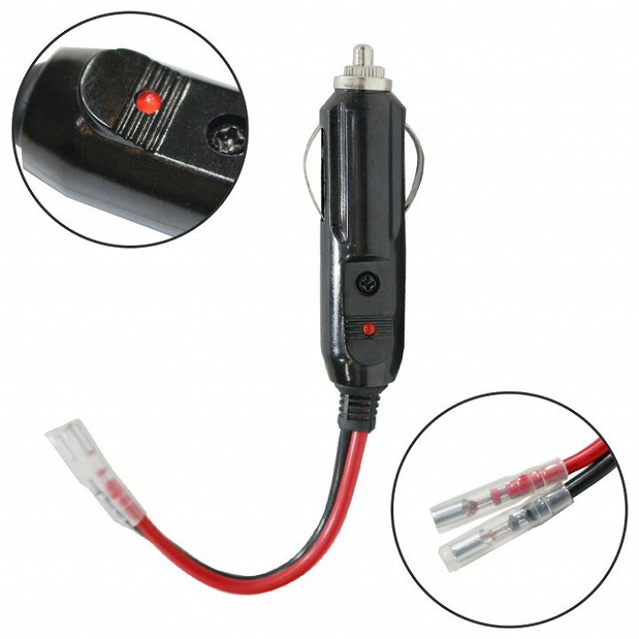楽天市場】2個 セット 12V 24V 兼用 シガーライター シガーソケット 