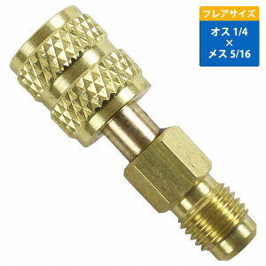 1 IX 1/4 X 5/16 R410a R32 GAR KX ϊ A_v^[ KX`[W Rg[ ou Q[W}jz[h