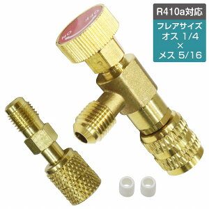 R410a R32 KX `[W Rg[ ou IX X 5/16 IX 1/4 ϊ A_v^[ set GAR }jz[hQ[W