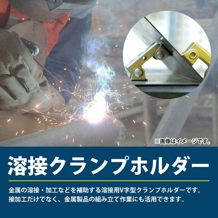 楽天市場】6個セット 溶接 マグネット クランプ ホルダー 溶接治具 V字 