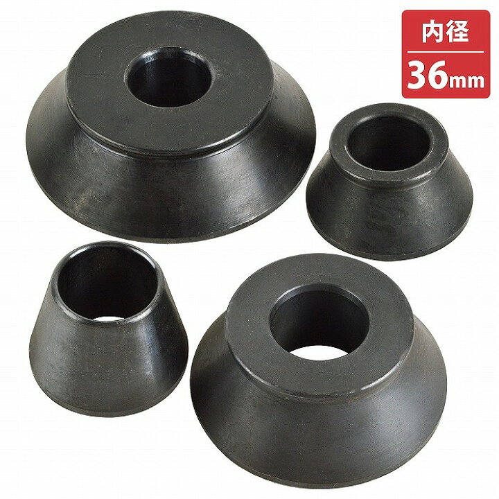 楽天市場】[φ36mm] ホイールバランサー コーン 4種セット テーパー 