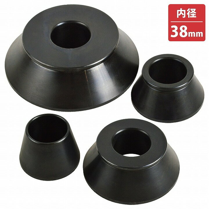 楽天市場】[φ38mm] ホイールバランサー コーン 4種セット テーパー 