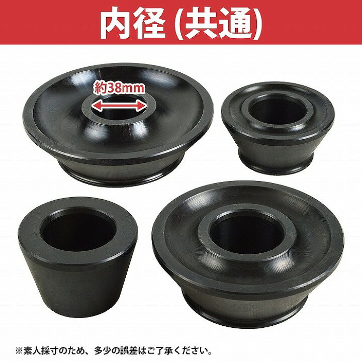 楽天市場】[φ38mm] ホイールバランサー コーン 4種セット テーパー 