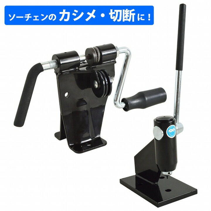楽天市場】『チェーンブレーカー リベットスピナー』セット 