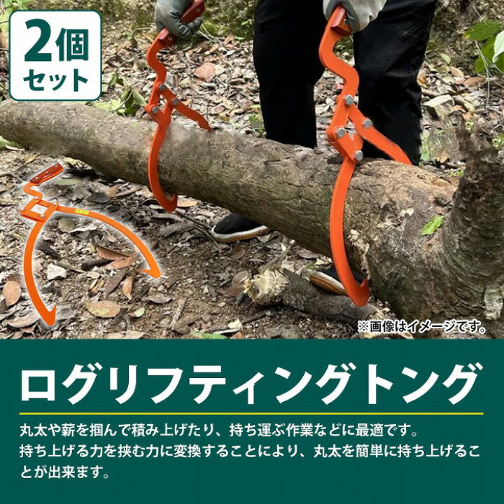 楽天市場】『2本 50cm 20インチ』丸太トング 丸太 木材 原木 