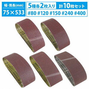 w5 e2 75mm×533mmx10 xg y[p[ d fBXN GhX T_[ p   # 80/120/150/240/400