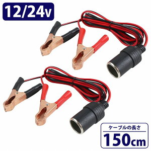 2Zbg 1.5M 150cm 12V/24V j Nbv VK[\Pbg XvO obe[  d i mF RlN^ 