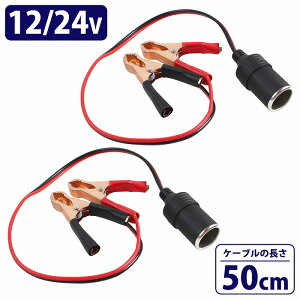 2Zbg 50CM 12V/24V j Nbv VK[\Pbg X vO obe[  d i mF RlN^  0.5m