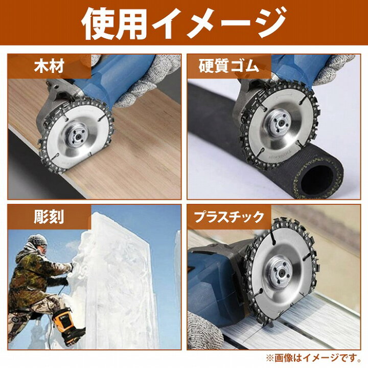 楽天市場】100mm ディスク グラインダー チェンソー 替刃 木材 丸太 