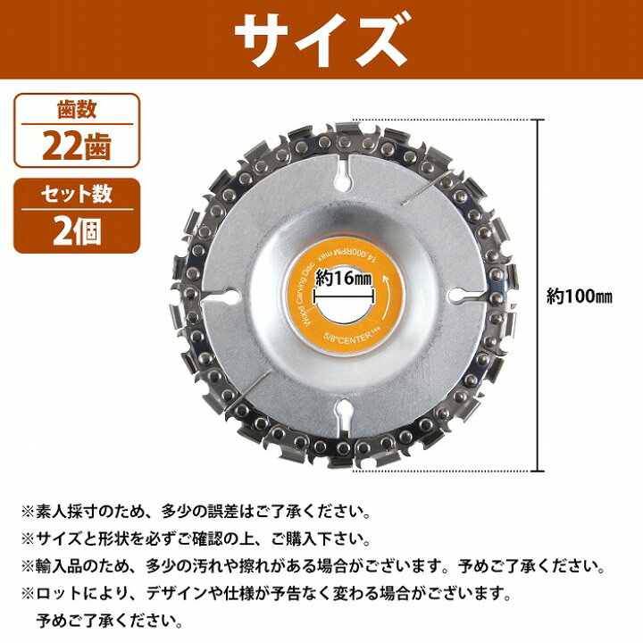 楽天市場】『2枚』100mm ディスク グラインダー チェンソー 替刃 木材 