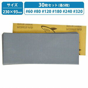 e 230mm×93mm ϐy[p[ 60/80/120/180/240/320 6 e5 30Zbg Thy[p[ ₷ n