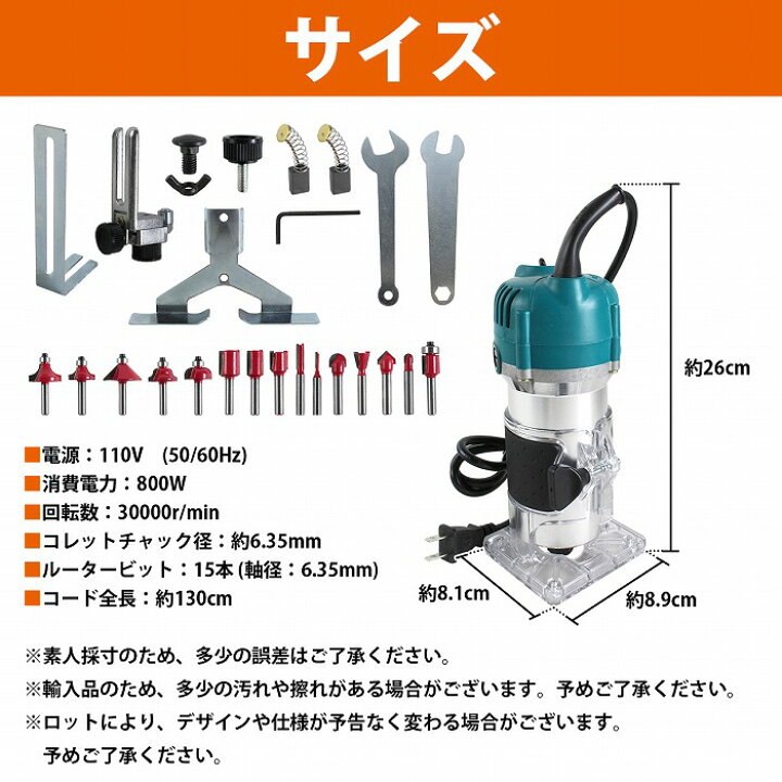 楽天市場】木工 電動トリマー ルータービット 15本セット 100V 800W 