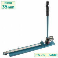 DINレールカッター 幅35mm レール 切断機 定規 ガイド付き スチール アルミ DINレール 手動 切断 カッタ…