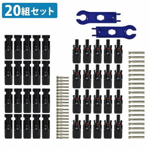 20�g �I�X/���X 20�y�A MC4�R�l�N�^�[ �\�[���[�p�l�� �ڑ� �P�[�u���p �����`�t�� MC4 �R�l�N�^ IP67�h�� 20 �y�A �Z�b�g